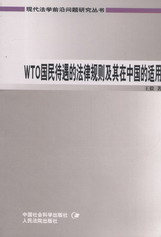 WTOķҎ(gu)tЇm(F(xin)Wǰ؆}о