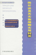 y(tng)Ӌ(j)䌍(sh)ʩ(x)t(sh)Æ(y(tng)Ӌ(j)W(xu)(x)Ӗ(xn)Õ)