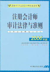עԕӋ(j)Ӌ(j)c(zhn)t-עԕӋ(j)(zh)I(y)(zhn)t(2006)