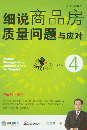 (x)f(shu)Ʒ|(zh)(wn)}c(yng)(du)(رf(shu)ϵ֮4)