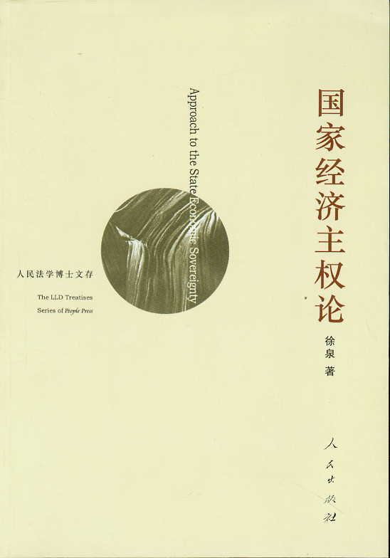 ҽ(jng)(j)(qun)Փ(񷨌W(xu)ʿĎ)