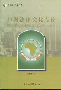 ޷Ļ(zhun)Փ:Փ̽ӑƶ׃w(g)(ʷW(xu)g(sh)(sh)ϵ)