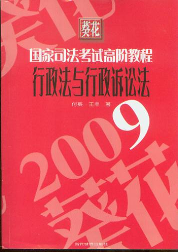 cVA(2009(gu)˾ԇA̳)