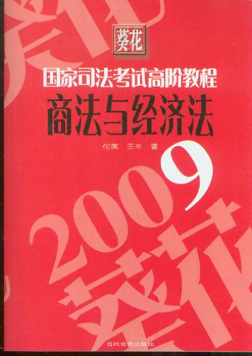 ̷c(jng)(j)(2009(gu)˾ԇA̳)