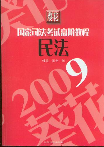 (2009(gu)˾ԇA̳)
