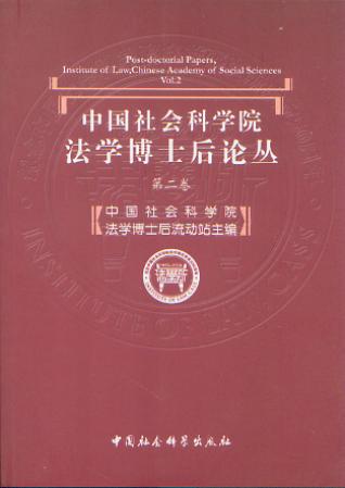ЇƌW(xu)ԺW(xu)ʿՓ(ڶ)