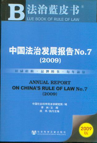 Ї(gu)ΰl(f)չ(bo)No.72009P(pn)/{(ln)Ƥ