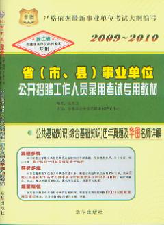 A(ch)֪R(CϻA(ch)֪R)v}ADԔ/2009-2010ʡ(h)I(y)λ_ƸˆTԇý̲