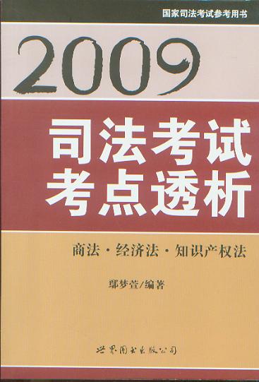 2009˾ԇc(din)͸.̷(jng)(j)֪R(sh)a(chn)(qun)