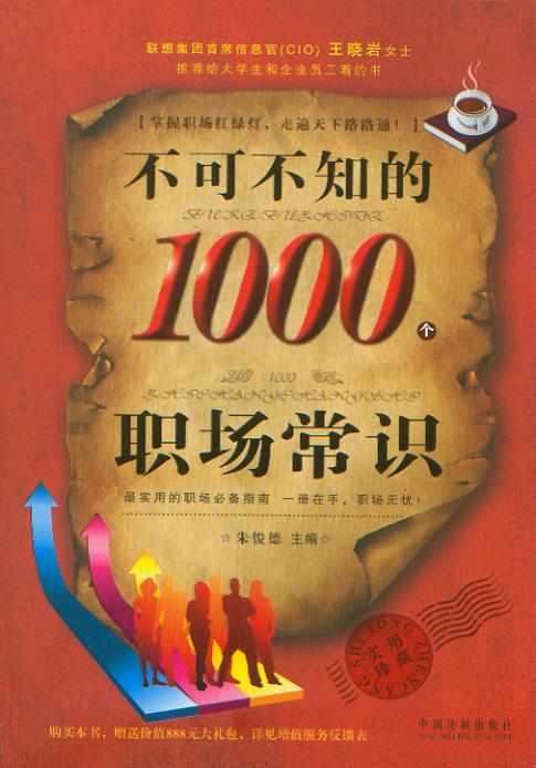 ɲ֪1000(g)(chng)R(sh)