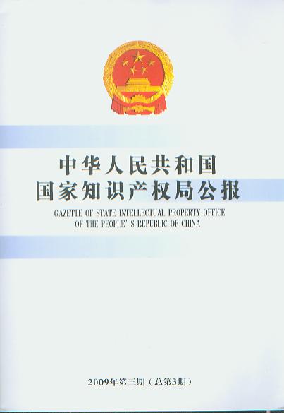 A񹲺͇֪Ra(chn)(qun)ֹ.20093.3