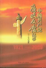 Ї(gu)a(chn)hӛ:1921-2009