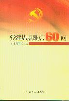 hc(din)yc(din)60(wn)