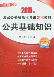 2011(gu)ҹ(w)Tԇ(zhun)ý̲:A(ch)֪R(sh)
