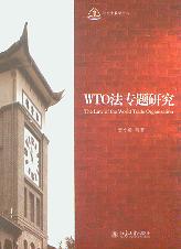 WTO}о/о̌W(xu)Õ(sh)