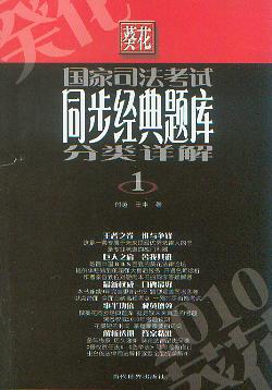 2010(gu)˾ԇͬ(jng)}(k)(li)Ԕ(ȫ3)