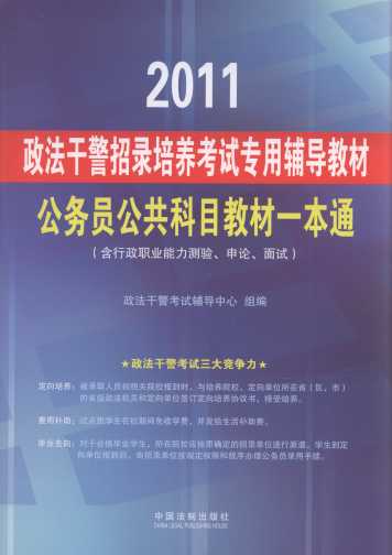 2011ɾB(yng)ԇ(zhun)o(do)̲:Ŀ̲һͨ