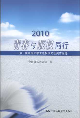 2010ഺc(qun)ͬ:ȫW(xu)(qun)ī@Ʒx