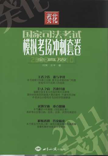 2011(gu)˾ԇģM(chng)_׾(ȫ)(ȫ10)
