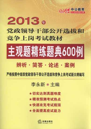 2013hI(lng)(do)ɲ_xκ͸(jng)(zhng)ύԇ̲:^}}600(.(jin).Փ.)