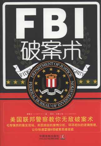 FBIưg(sh):(gu)(lin)oưg(sh)
