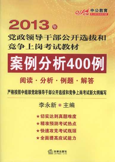 2013hI(lng)(do)ɲ_xκ͸(jng)(zhng)ύԇ̲:400