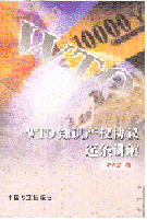 WTO֪Ra(chn)f(xi)hlv