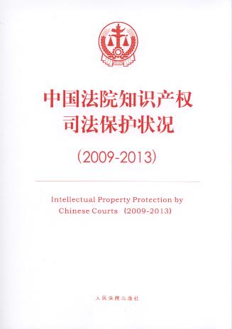 ЇԺ֪Ra(chn)(qun)˾or(2009-2013)(hӢ)