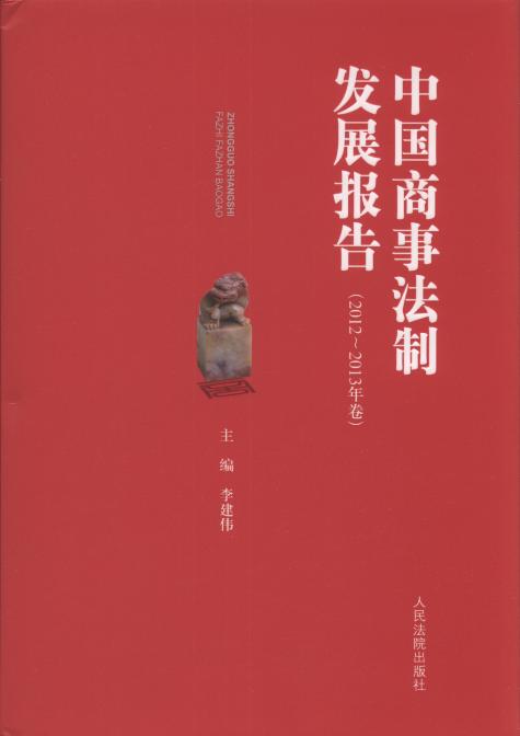 Ї(gu)·ưl(f)չ(bo)(2012-2013)