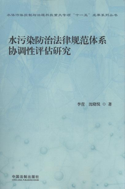 ˮȾηҎ(gu)wϵf(xi){(dio)u(png)о