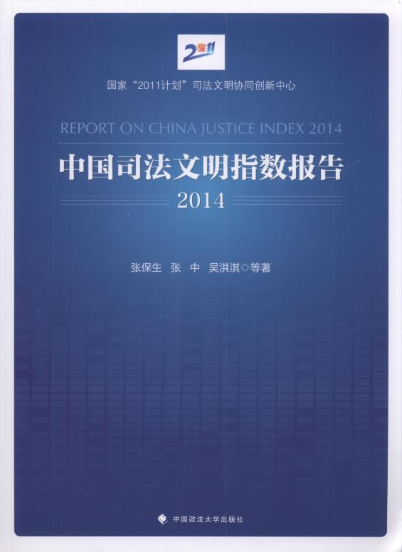 Ї˾ָ(sh)(2014)