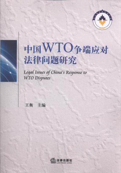 Ї(gu)WTO(zhng)ˑ(yng)(du)Ɇ}о