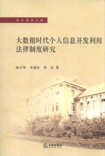 (sh)(j)r(sh)(g)Ϣ_l(f)÷ƶо/ش󷨌W(xu)Ď(k)