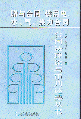 ٛ(zng)cͬˮ⡢ͬ-ͬՓc