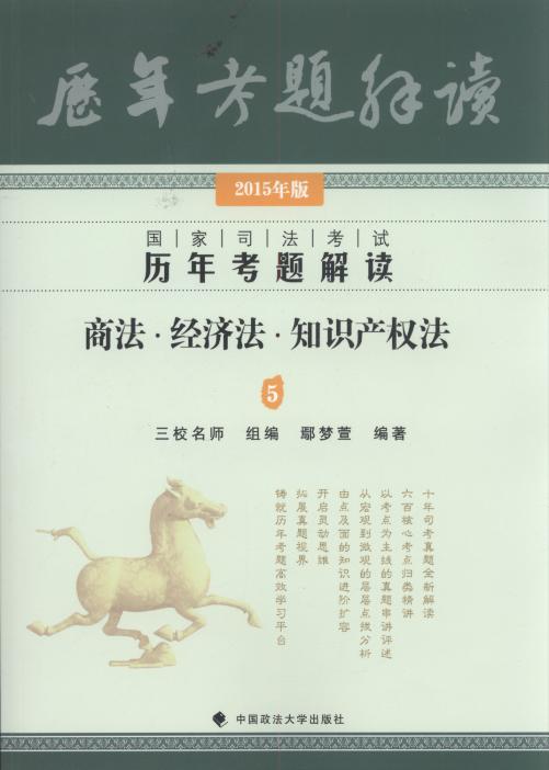 (У)2015˾ԇv꿼}x:̷.(jng)(j).֪R(sh)a(chn)(qun).5