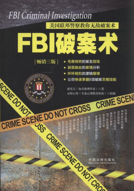 FBIưg(sh):(gu)(lin)o(w)ưg(sh)(3)/ǅR