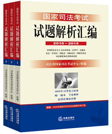 ˾ԇԇ}R(2010-2015)(ȫ3)Ψһٷڙ(qun)汾}HԽxȫ6+1}f}½
