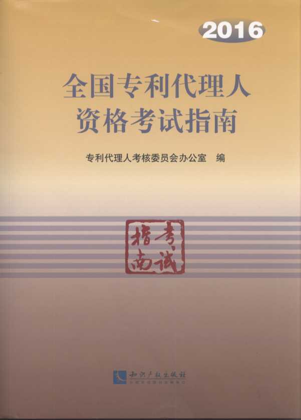 2016ȫ(gu)(zhun)Yԇָ