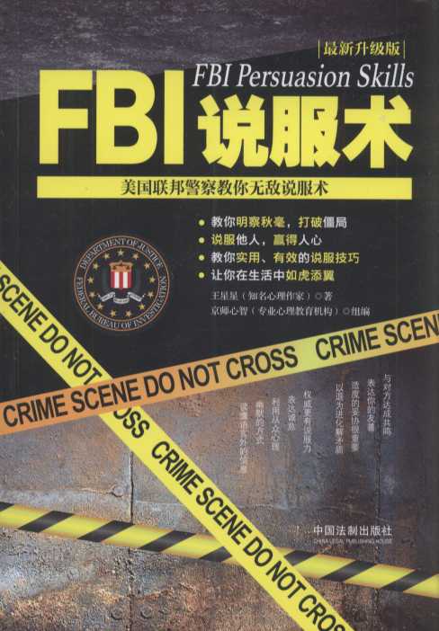 FBIfg(sh)(gu)(lin)o(w)fg(sh)