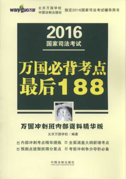 2016(gu)˾ԇf(gu)رc(din)188f(gu)_̰(ni)YϾA