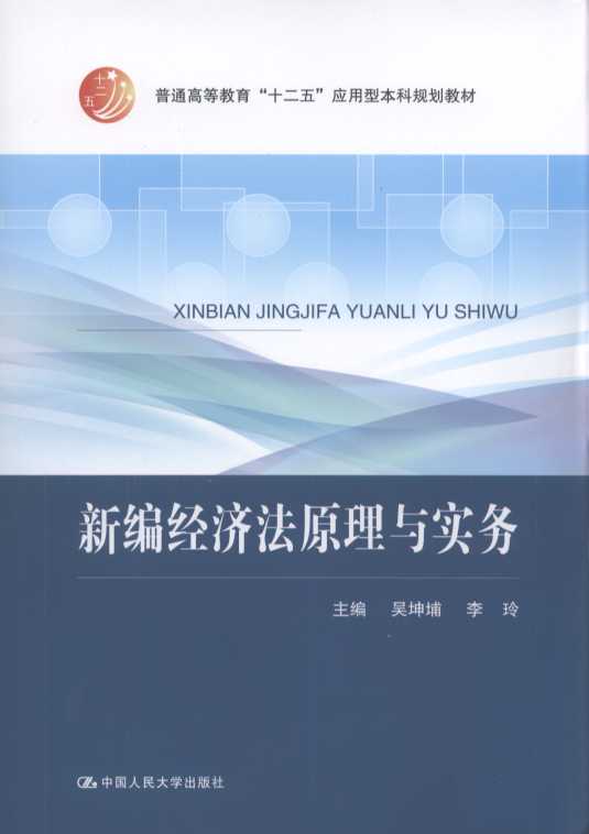 ¾(jng)(j)ԭc(sh)(w)/ͨߵȽʮ塱(yng)ͱҎ(gu)
