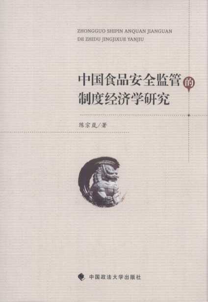 ЇʳƷȫO(jin)ܵƶȽ(jng)W(xu)о