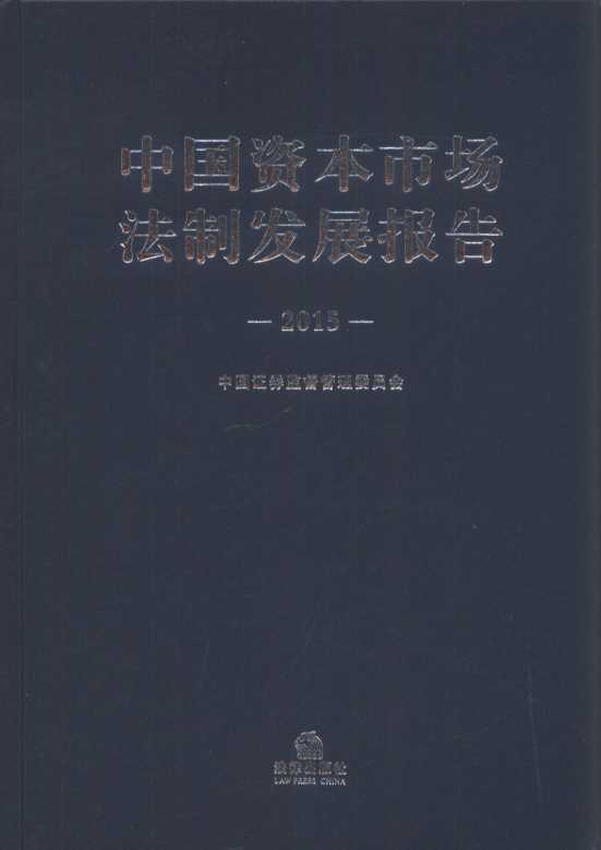 ЇYЈưl(f)չ(bo)棨2015