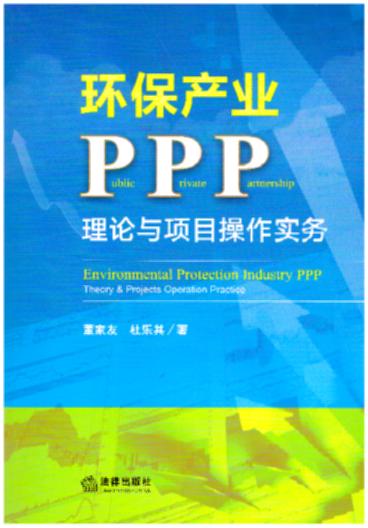 h(hun)a(chn)I(y)PPPՓc(xing)Ŀ(sh)(w)UPPPģʽ\(yn)h(hun)(ji)چ}L(fng)U(xin)