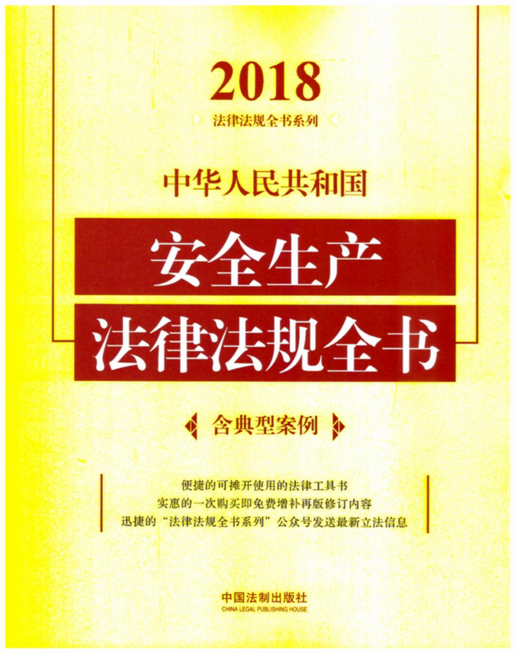 A񹲺͇ȫaɷҎ(gu)ȫͰ2018棩