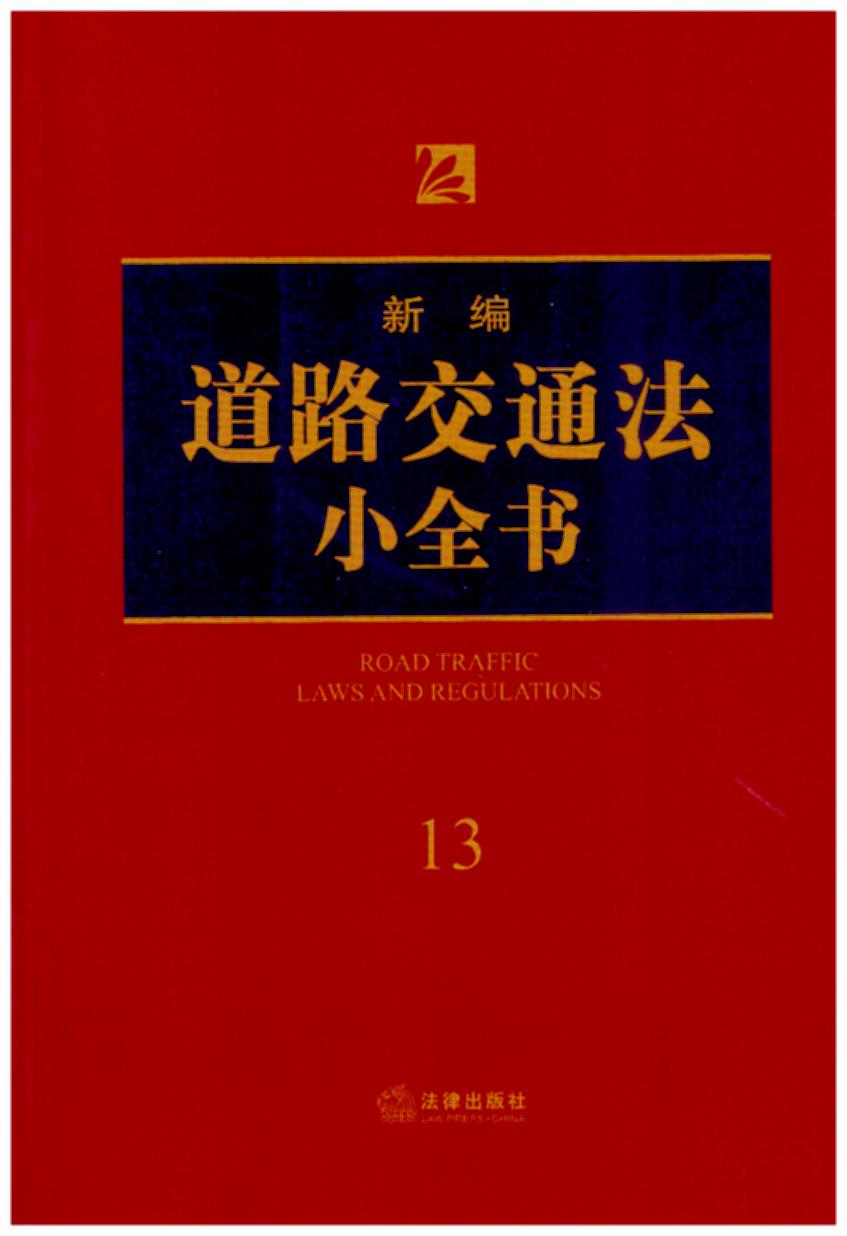 ¾·ͨСȫ.13(2018°棬˾kɎ(zh)I(y)ɌW(xu)(x)շùߕ