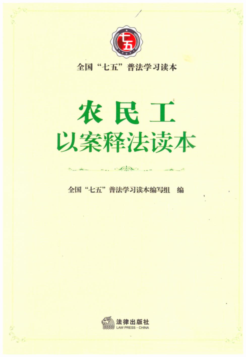 Sr(nng)԰ጷx塱շW(xu)(x)x(do)r(nng)S(qun),X\÷ֶνQìܼm 