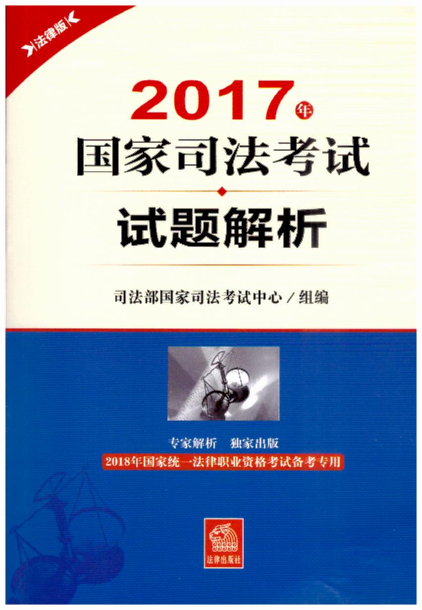 2017(gu)˾ԇԇ}(gu)˾ԇĽMW(xu)HԽx2018귨俼ã
