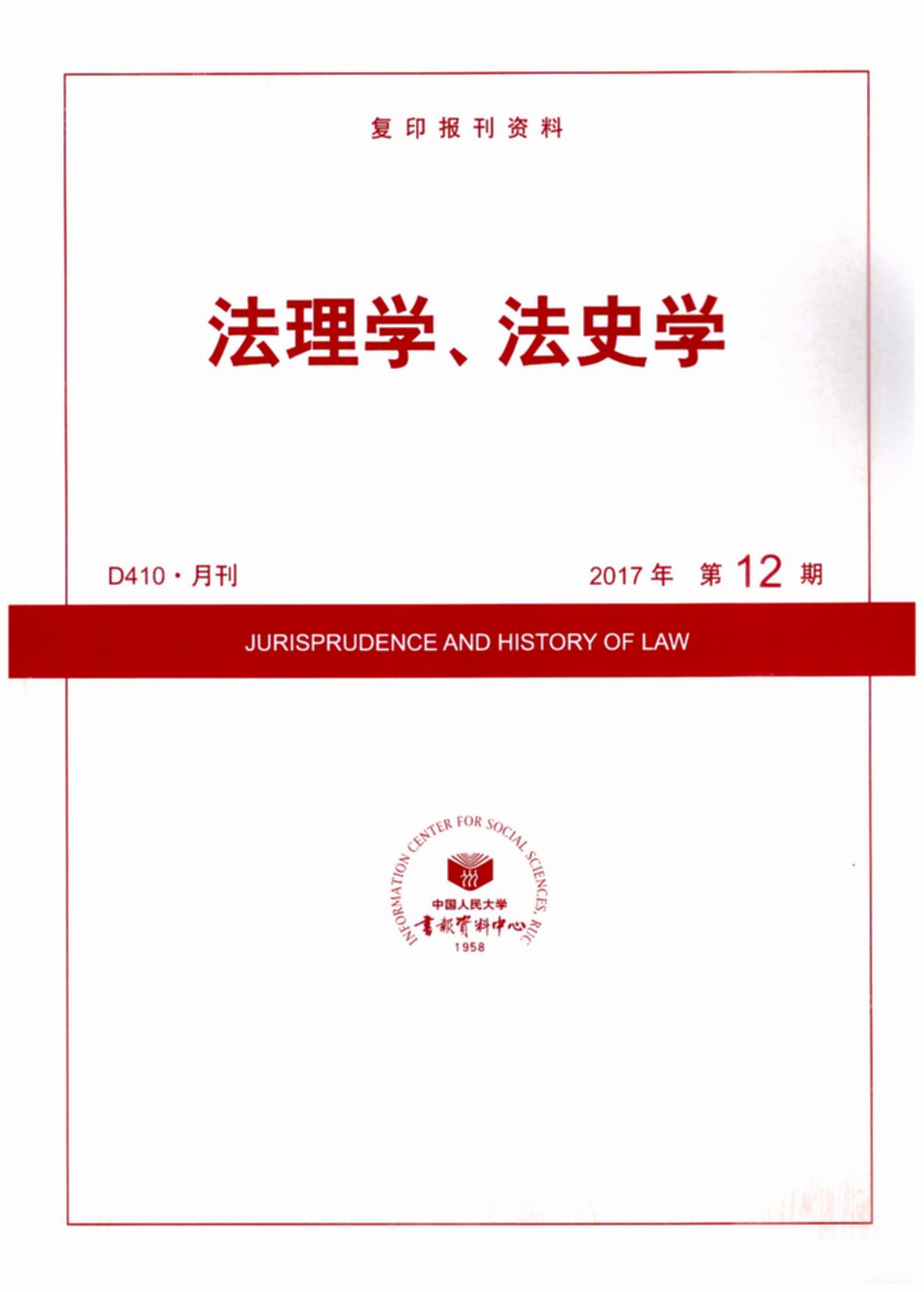 WʷW.201712(ӡY)