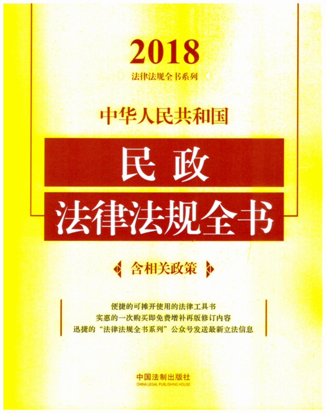 A񹲺͇ɷҎ(gu)ȫPߣ2018棩